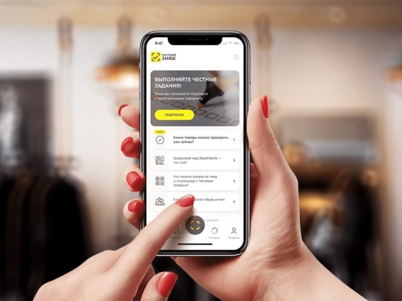 Маркировка честный знак