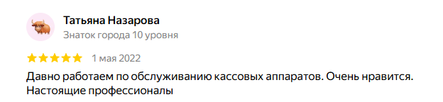 Отзыв клиента