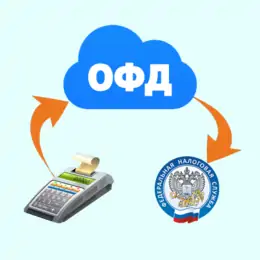 Оператор фискальных данных