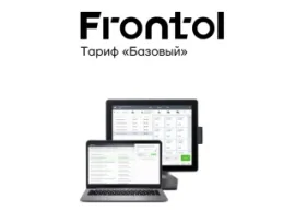 ПО Frontol - Тариф 