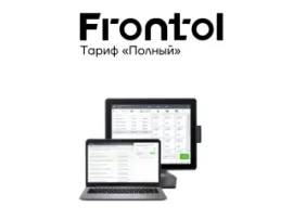 Frontol. Тариф «Полный»