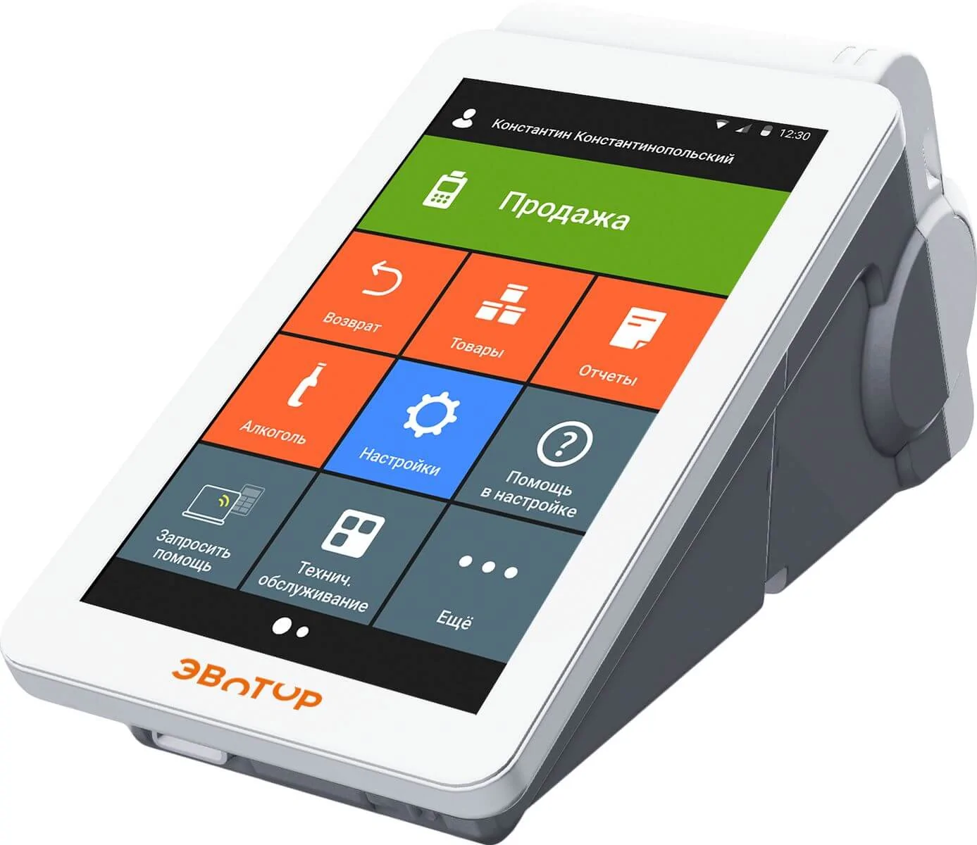 купить онлайн кассу в Екатеринбурге